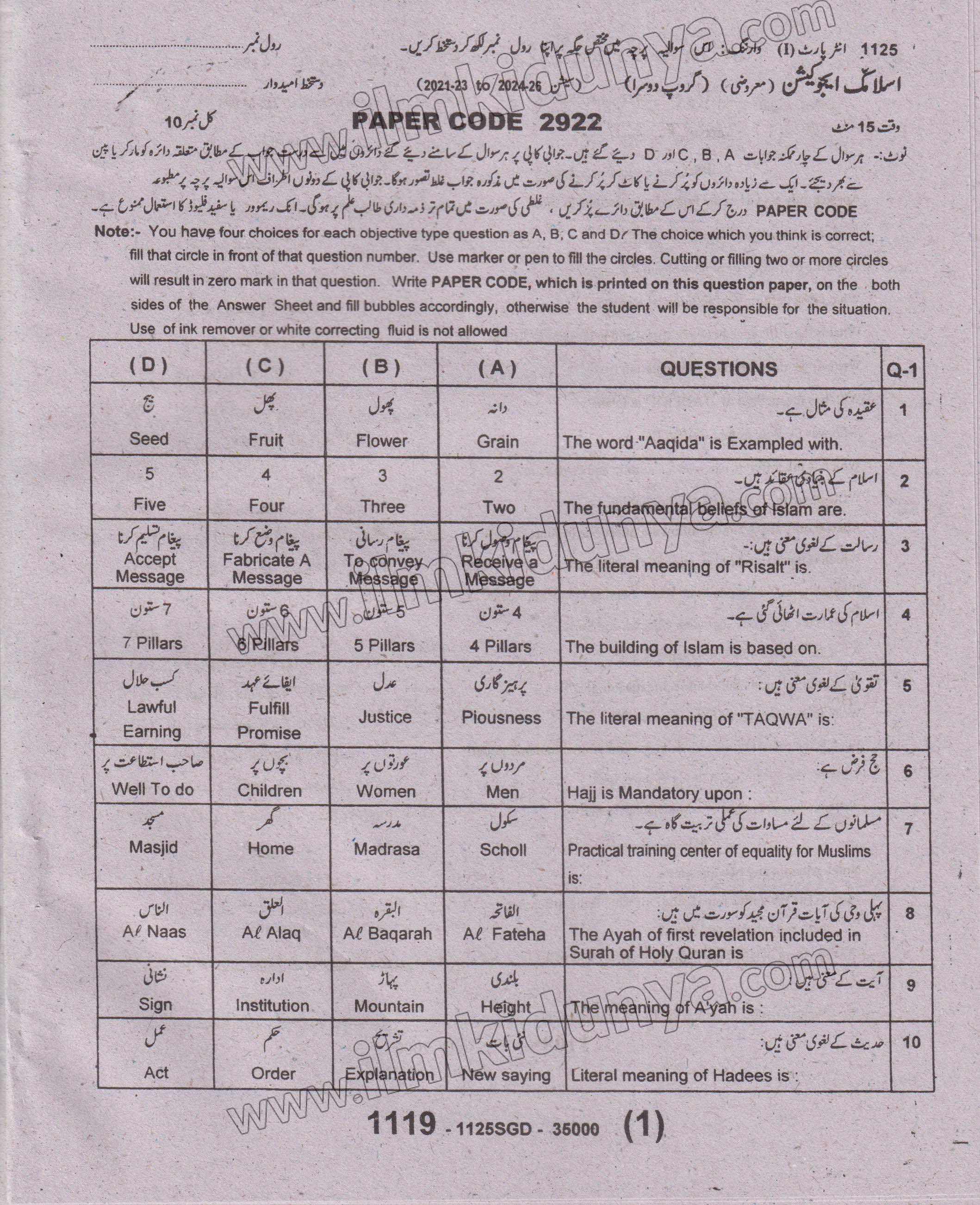 Paper Image